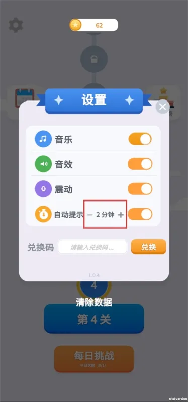 魔性消消消(找牛大挑战)