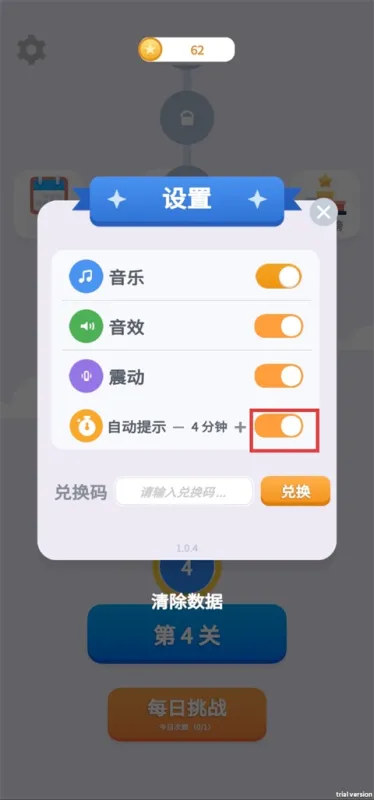 魔性消消消(找牛大挑战)