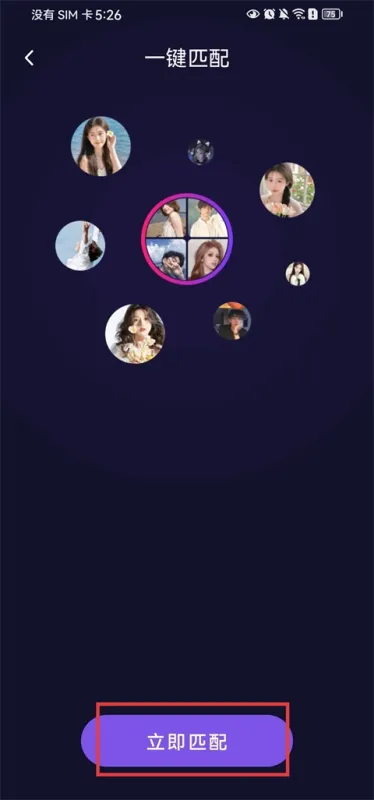 东东电竞App
