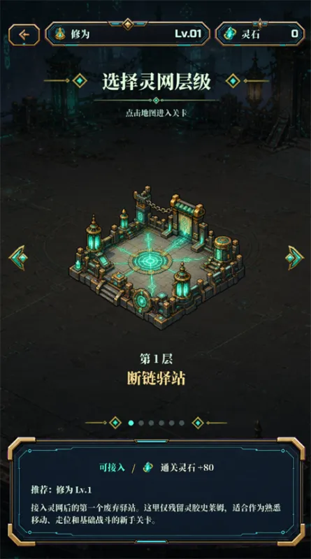 赛博修仙2066灵网求生