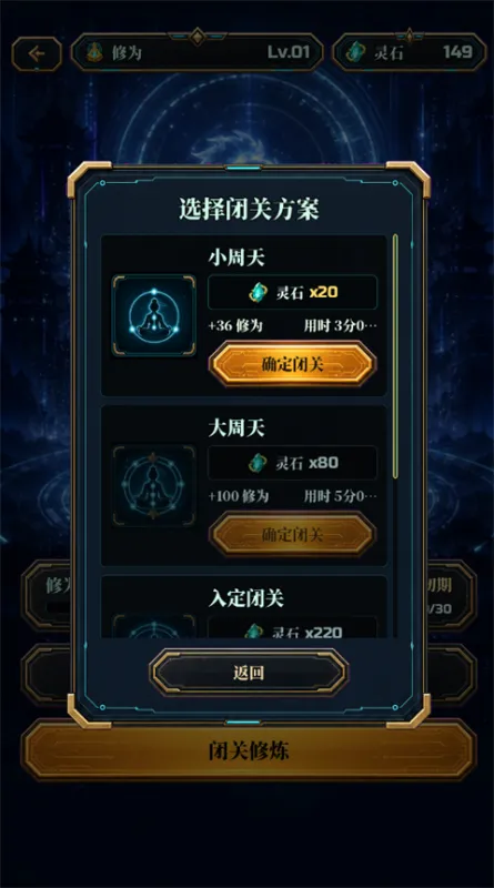 赛博修仙2066灵网求生