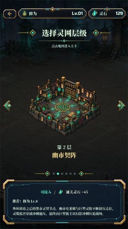 赛博修仙2066灵网求生