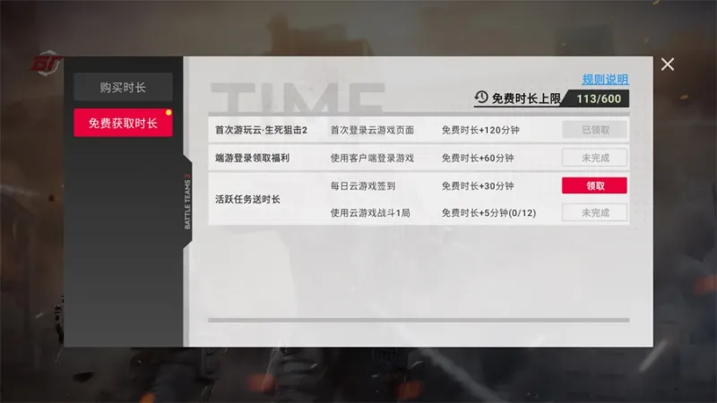 生死狙击2云游戏手机版