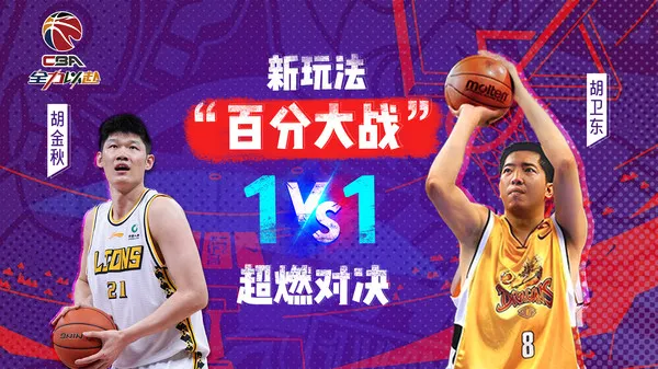 中职篮全力以赴最新版本下载