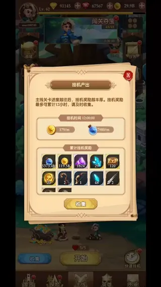 消消英雄游戏怎么玩 消消英雄游戏怎么玩