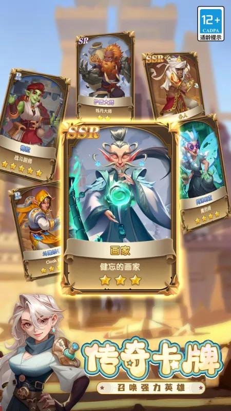 消消英雄官方下载