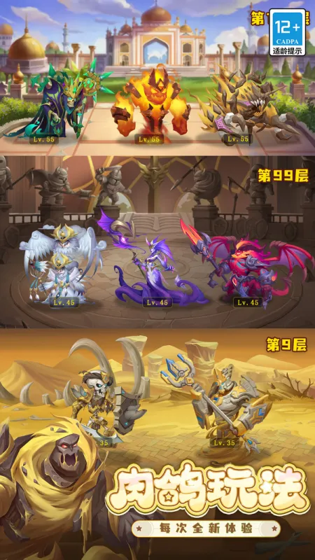 消消英雄官方下载