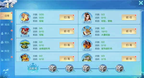 仙圣奇缘游戏攻略 仙圣奇缘游戏攻略