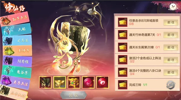 仙圣奇缘游戏攻略 仙圣奇缘游戏攻略