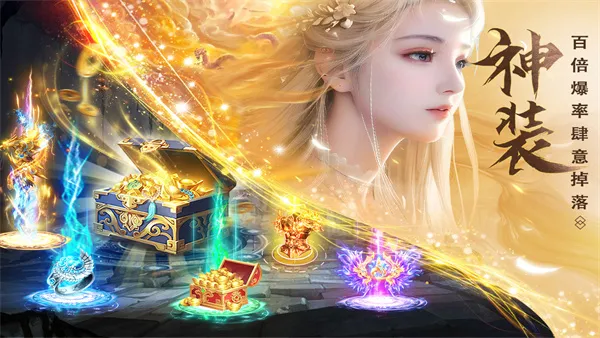 仙圣奇缘手游下载官方最新版本