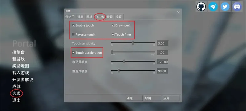 传送门Portal手机移植版