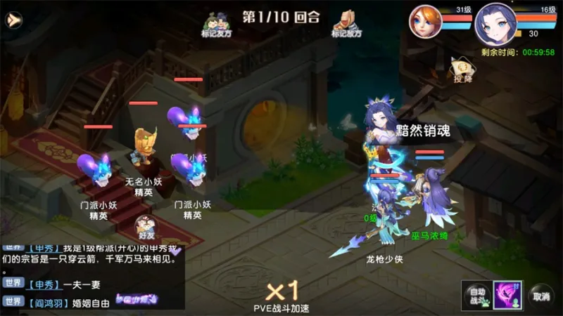 酷跑西游手游