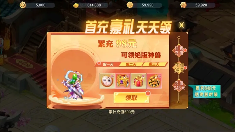 酷跑西游手游