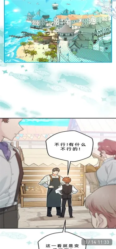 vomic漫画App
