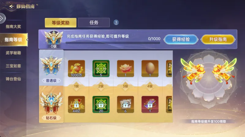 捕鱼新纪元修仙玩法攻略