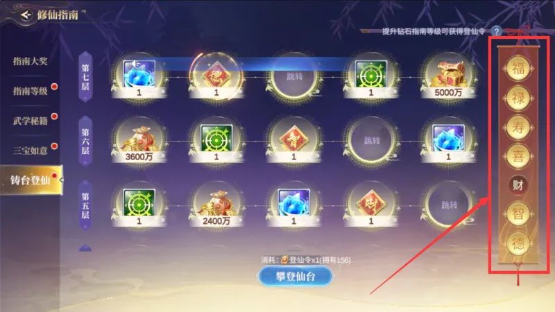 捕鱼新纪元修仙玩法攻略