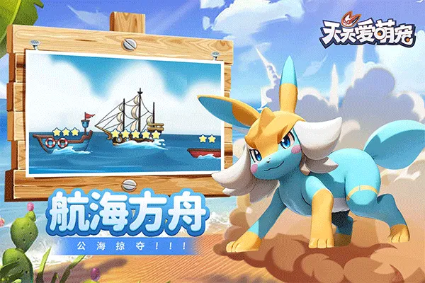 天天爱萌宠小游戏下载