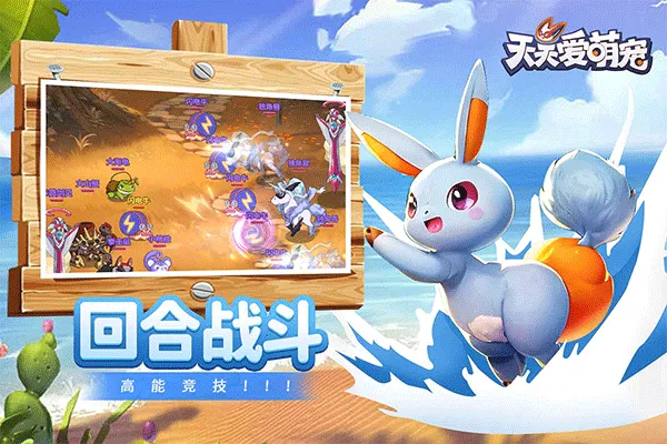 天天爱萌宠小游戏下载