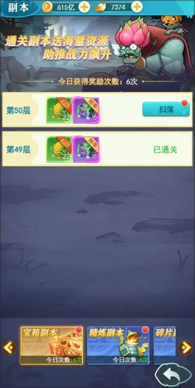 切菜狂人游戏模式 切菜狂人游戏模式