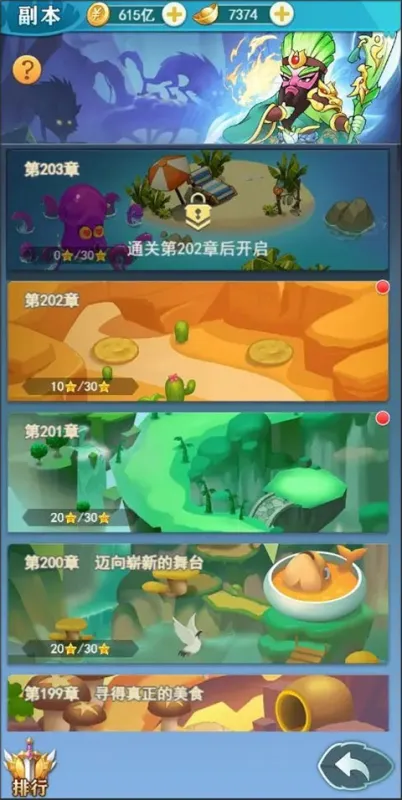切菜狂人游戏模式 切菜狂人游戏模式