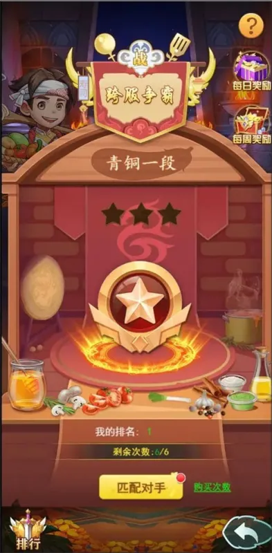 切菜狂人游戏模式 切菜狂人游戏模式