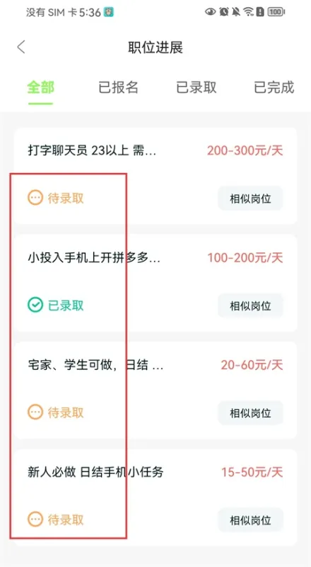 躺平兼职App