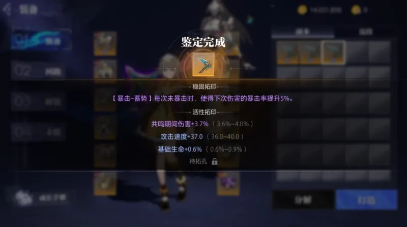 云晶核手游