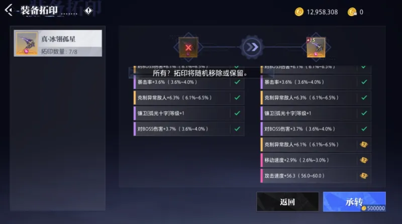 云晶核手游