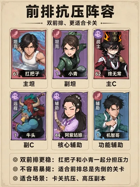 镇邪人手游