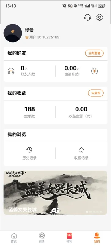 柠檬剧场App