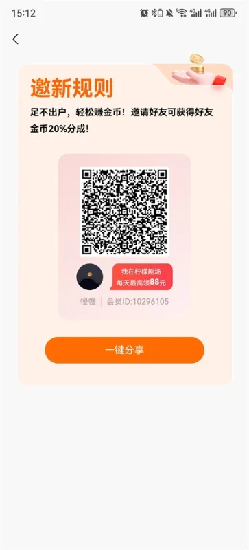 柠檬剧场App