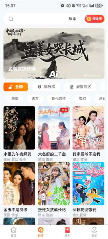 柠檬剧场App