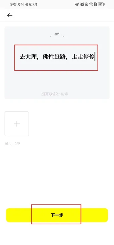 空旅App