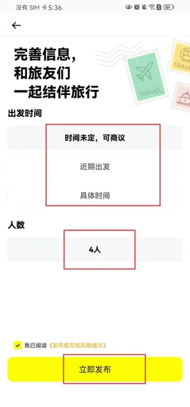 空旅App