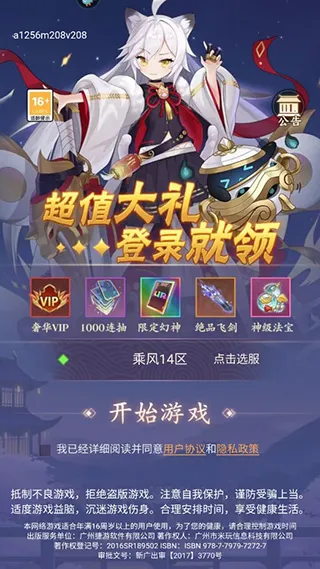 修仙物语关卡挑战教程 修仙物语关卡挑战教程