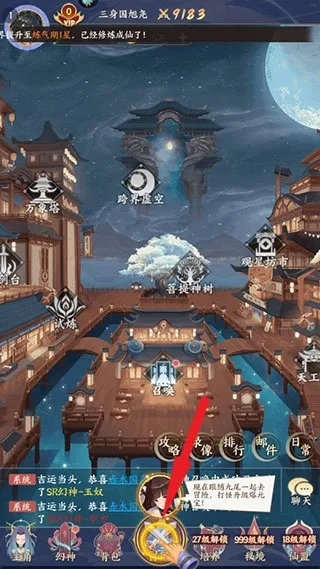 修仙物语关卡挑战教程 修仙物语关卡挑战教程