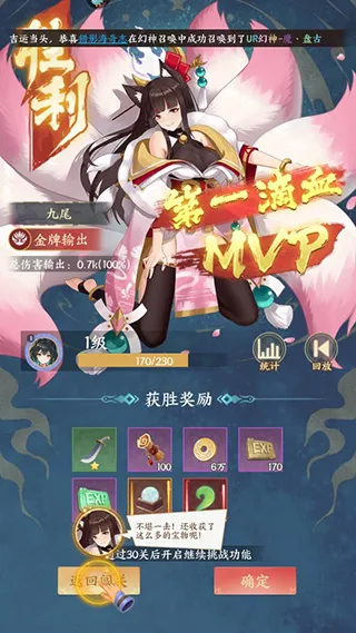修仙物语关卡挑战教程 修仙物语关卡挑战教程