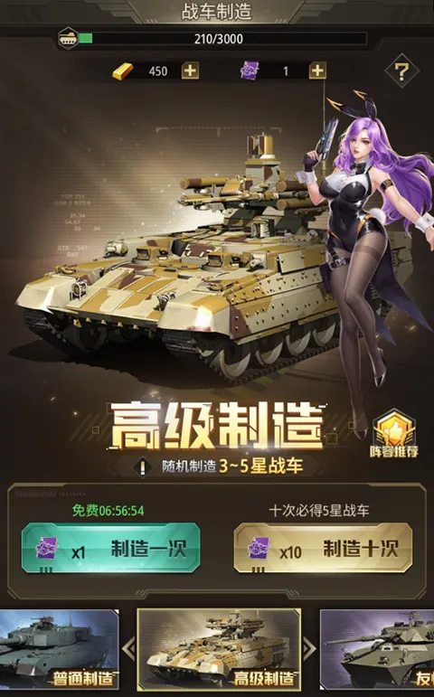 坦克兄弟连游戏攻略