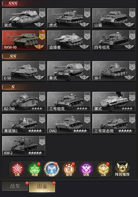 坦克兄弟连游戏攻略