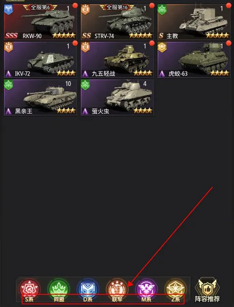 坦克兄弟连游戏攻略