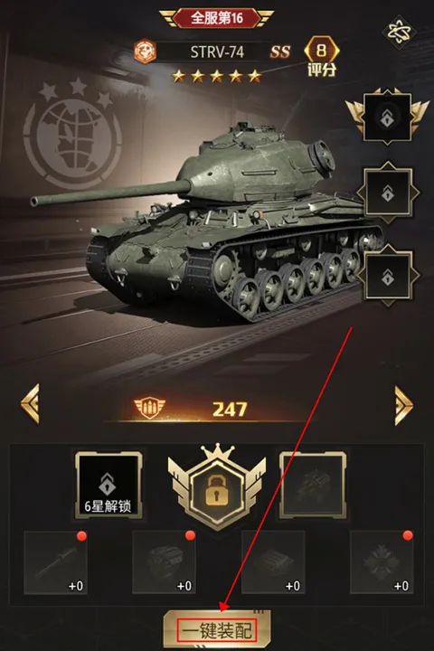 坦克兄弟连游戏攻略
