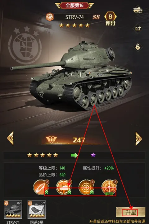 坦克兄弟连游戏攻略