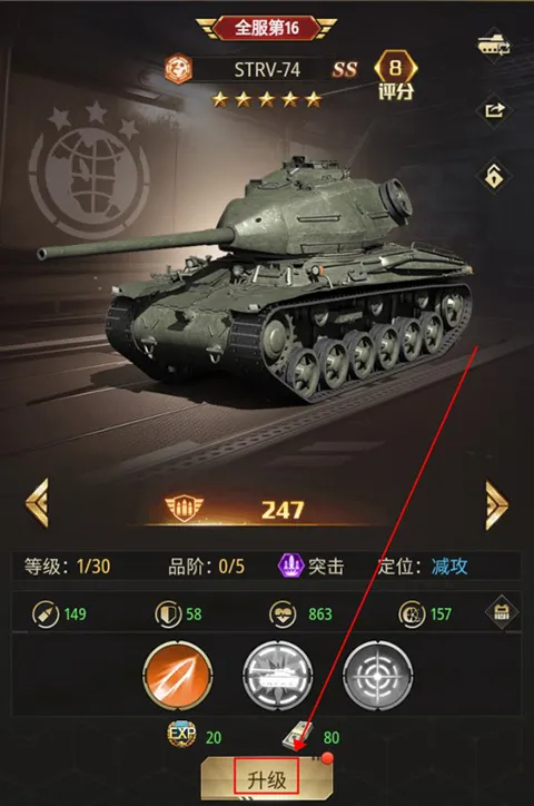 坦克兄弟连游戏攻略