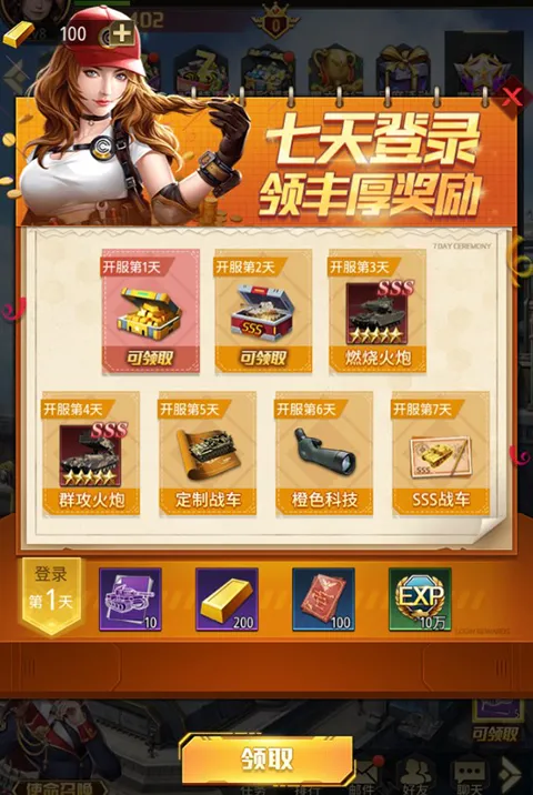 坦克兄弟连游戏攻略