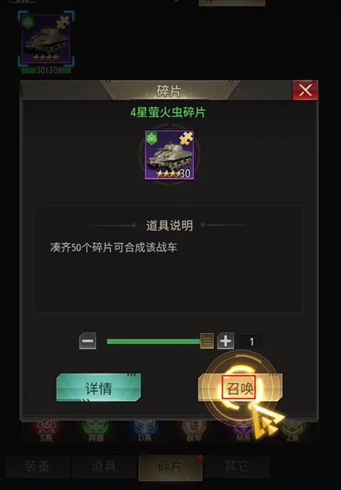 坦克兄弟连游戏攻略