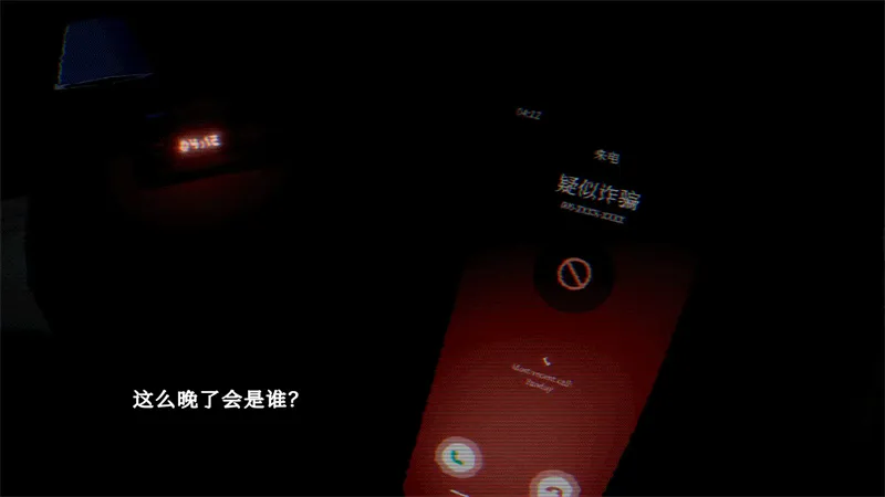 最后的讲述骚扰电话手机版免费下载