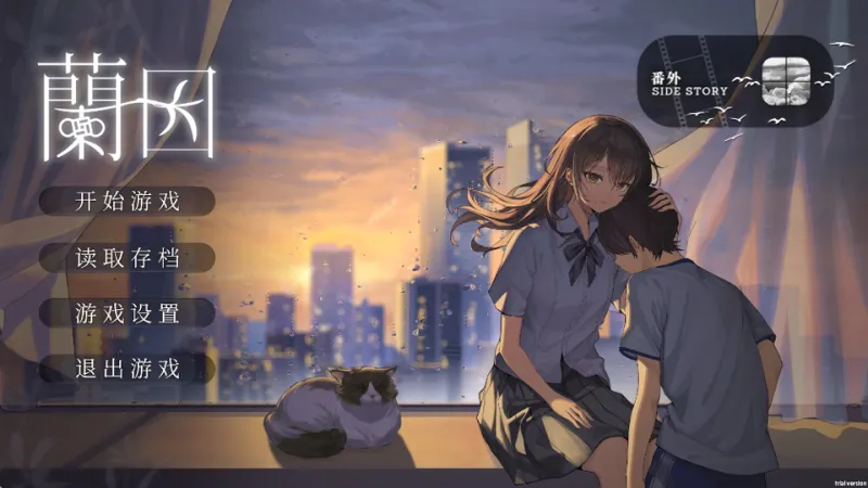 By The Orchid蘭因手游官方下载