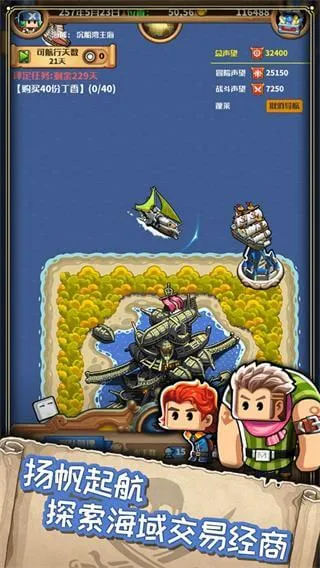 小小航海士外传破解版下载最新版