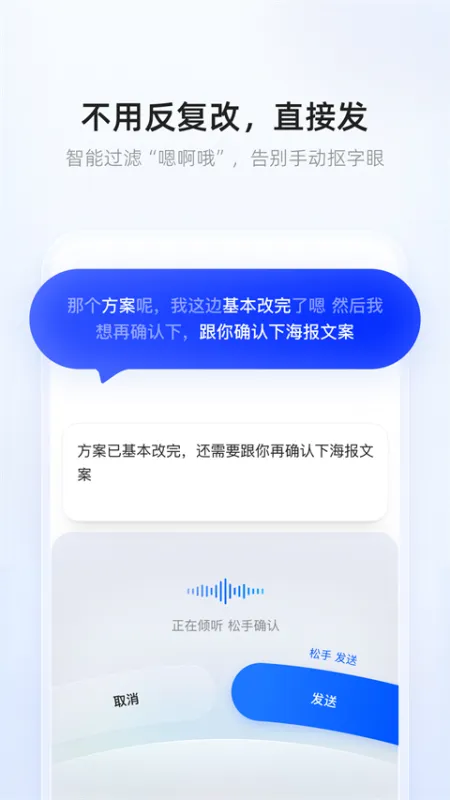 千问输入法App下载