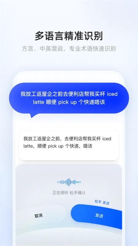 千问输入法App下载